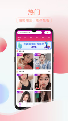 友趣通苹果下载安装官网app  v2.1.2图1