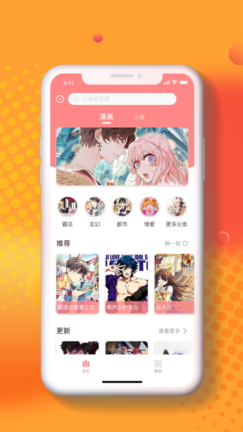 小番茄漫画免费版下载官网  v1.1.0图3