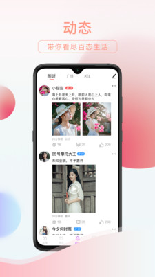 友趣通苹果下载安装官网app  v2.1.2图3