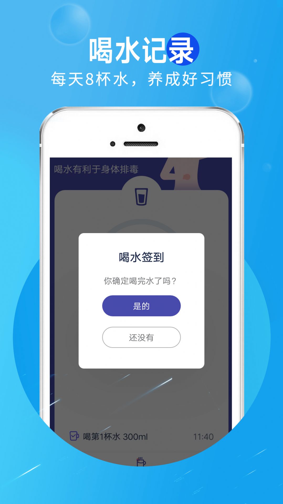 旋转活力走路  v1.0.0图2