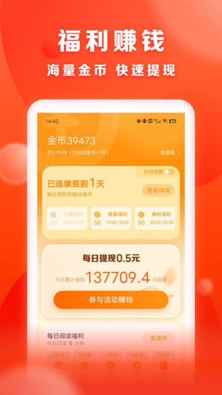 贤读小说最新版下载安装  v1.0.0图3