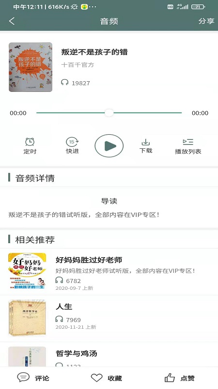 十百千悦读手机版  v1.0.0图2