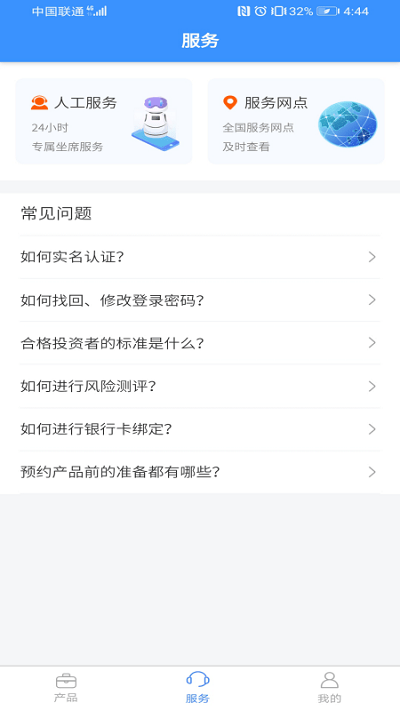 新华资产  v1.2.2图2