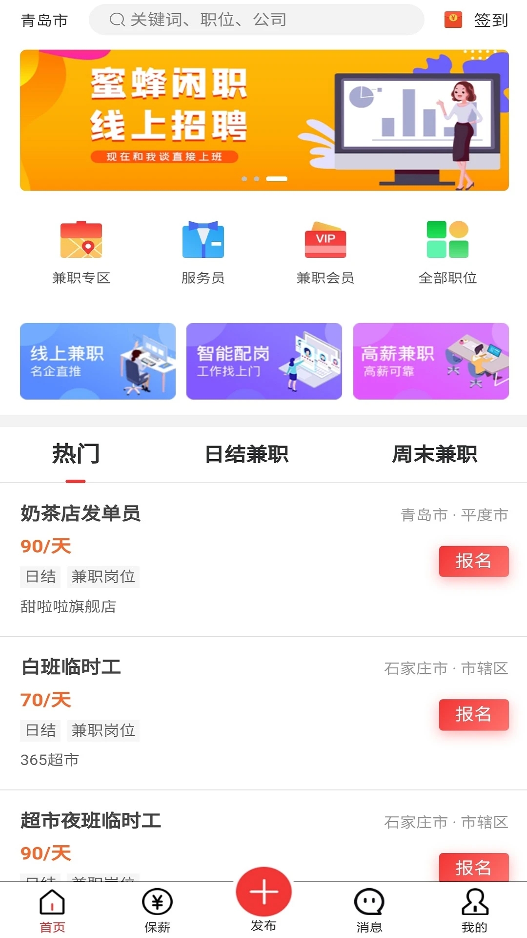 蜜蜂闲职  v0.0.2图1