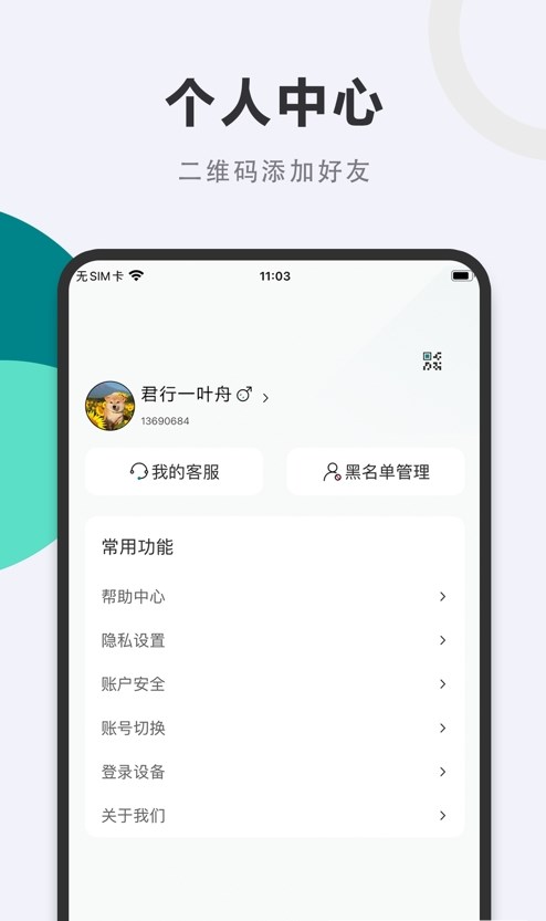 西友好物最新版  v1.0.0图2