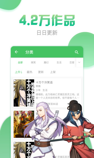 斗罗大陆漫画漫画160集免费阅读  v3.6.5图2