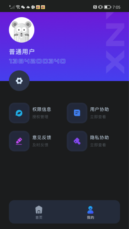 虚拟吉他安卓版app  v1.0.0图1