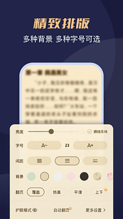 月鼠小说免费下载安装  v1.0图1