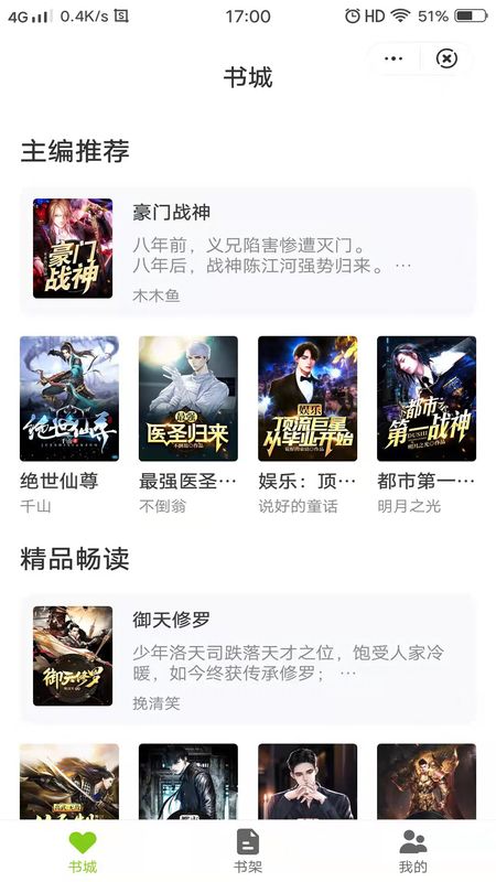 唯爱阅读app  v4.02.00图3