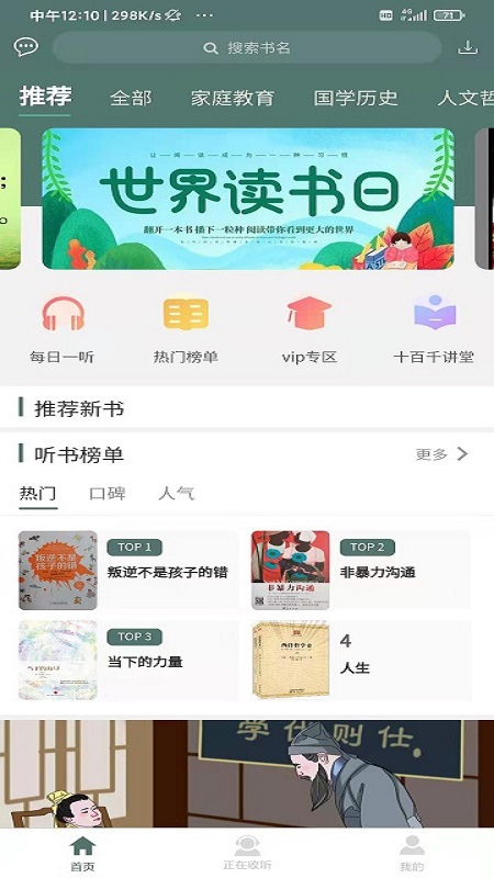 十百千悦读手机版  v1.0.0图1