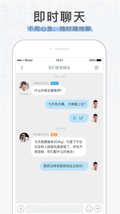 布鲁帝交友软件2021版极速版下载  v6.10.6图3