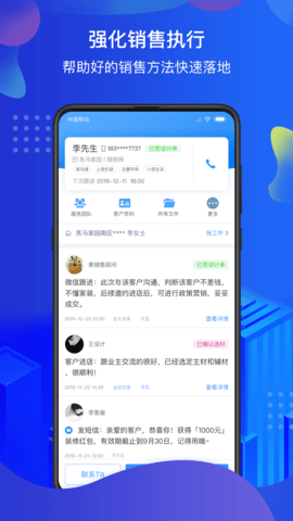 掌赋  v8.6.1图1