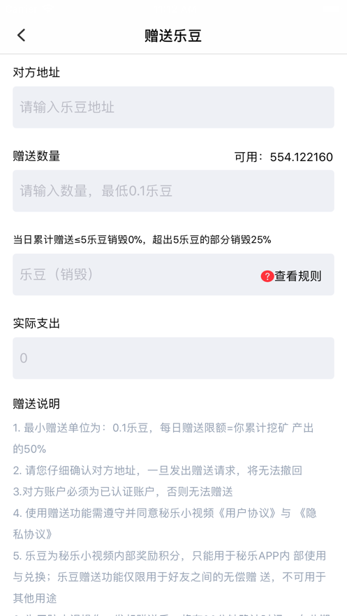 秘乐小视频安卓版下载苹果版安装  v1.0.0图2