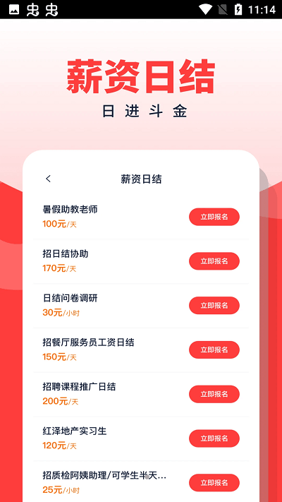 副业侠  v1.0.0图2