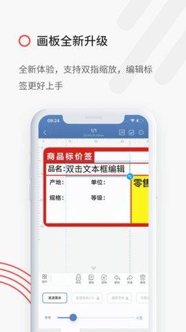 精臣云打印（NIIMBOT）  v5.4.0图2