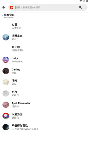 晚风音乐免费版下载mp3百度网盘