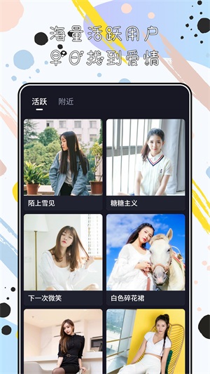 陌心交友软件下载安装苹果版  v1.0.0图3