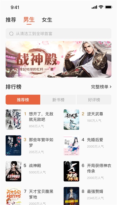 追风小说阅读app  v2.0.2.22图2