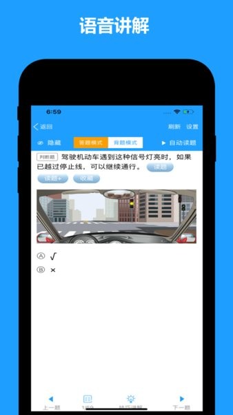 速驾通  v1.0图3