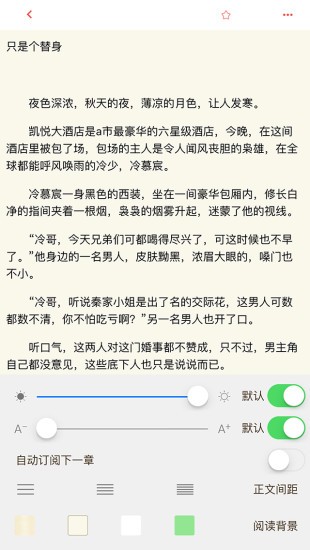 樱桃阅读理解  v1.1.11图3