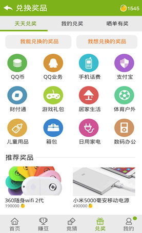 招财豆安卓版  v3.11图1