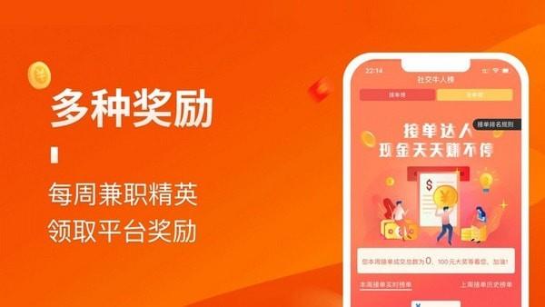 乐多宝兼职手机版下载安装最新版  v1.0.0图1