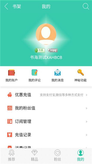 书海阅读2024  v2.24图3
