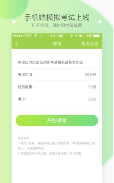 朔文伴读  v1.0.0图1