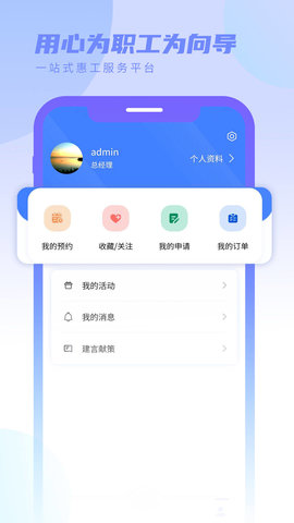 职工荟  v1.0.0图2