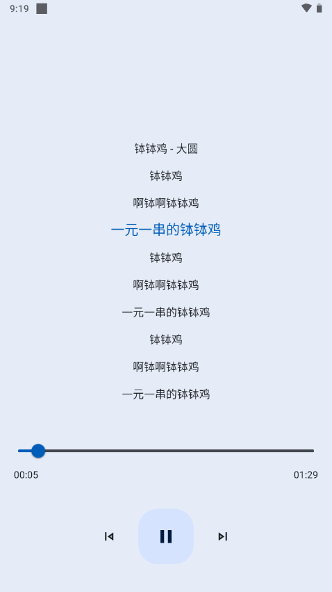 音乐适配器软件下载安装手机版  v4.1.4图1