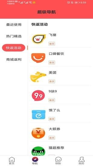 快返手游ios  v1.0.4图3