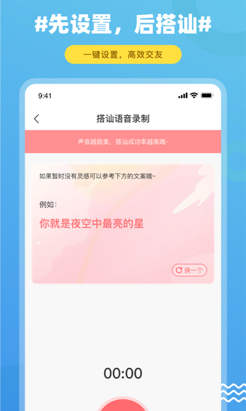 饭友交友免费版  v1.0图2