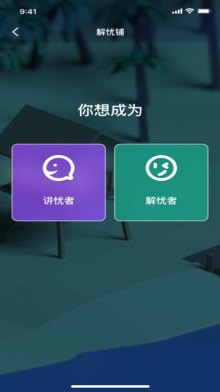 面具交友app  v1.0.0图2