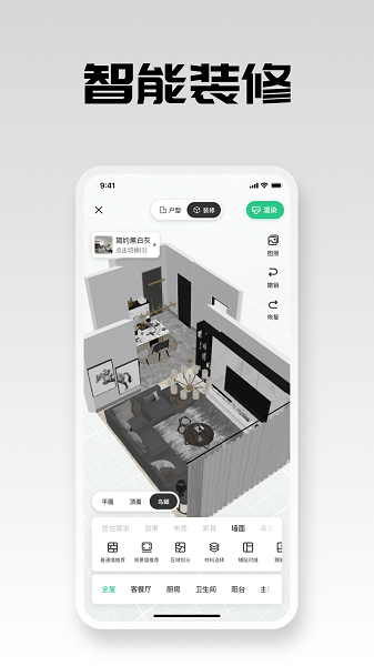 亦我123家装  v2.4.1图1