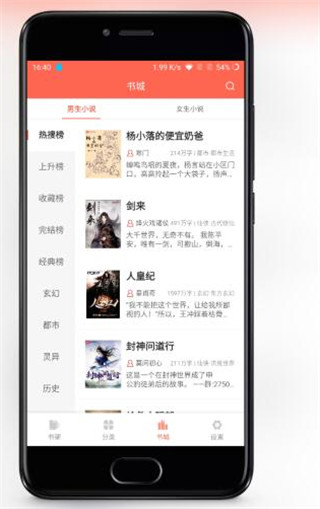 蜗牛追书免费版下载官网  v1.0图1