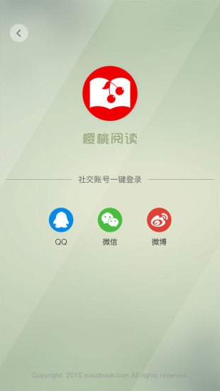 樱桃阅读手机版  v1.1.11图2