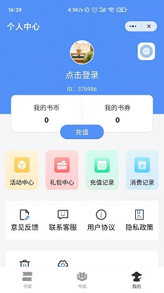 侠阅小说最新版  v1.0.2图3