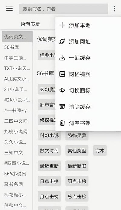 阅读pro书源下载官网免费版  v3.0图2