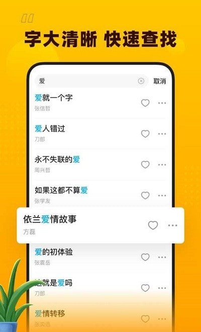 花生音乐儿歌下载安装最新版免费听音频  v1.1.0图1