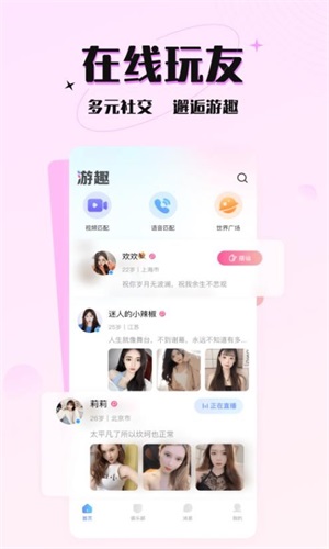 游趣手游盒子下载  v1.0图3