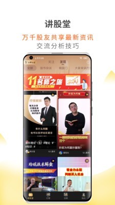 财咨道app下载安装官网最新版苹果  v1.5.0图2