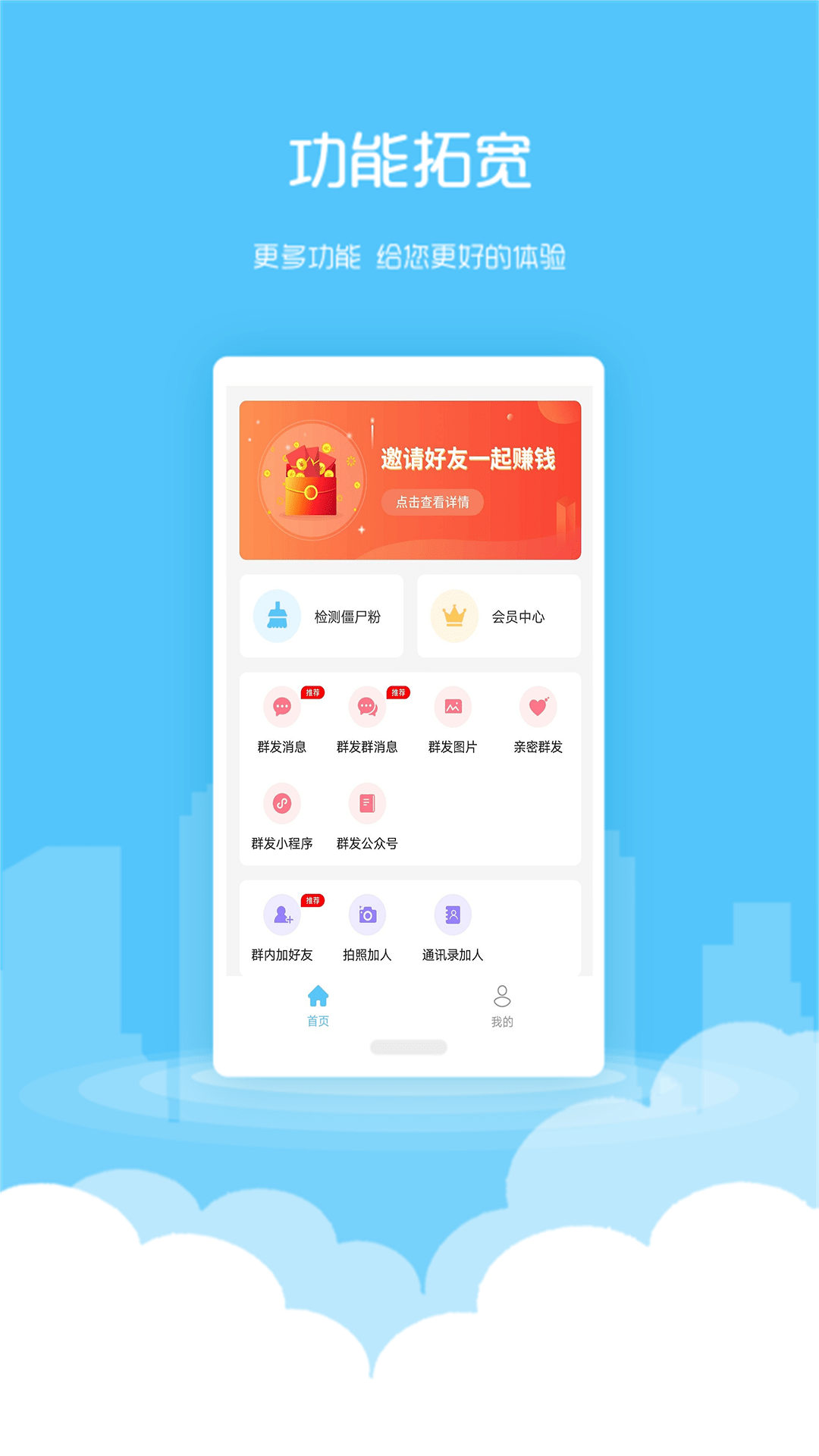 微粉清理  v1.6.5图3