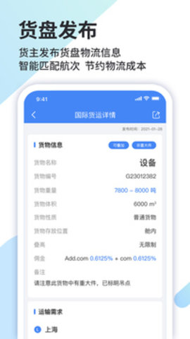 道裕物流  v1.7.0图1