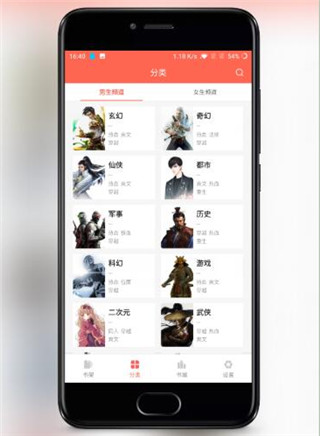 蜗牛追书免费版下载官网  v1.0图3