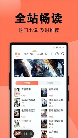 鱼丸免费小说手机版  v1.0.3图1