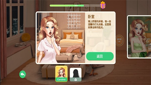 装扮小屋破解版  v2.03图3