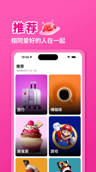 与你有缘免费版  v1.3图1