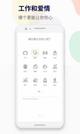 减压心情日记  v1.2.8图1