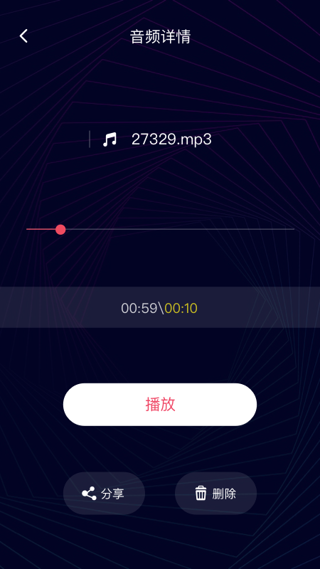 简易音乐编辑最新版本下载手机  v1.0.0图1