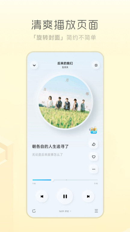 酷狗音乐概念版官方下载安装  v3.4.0图2